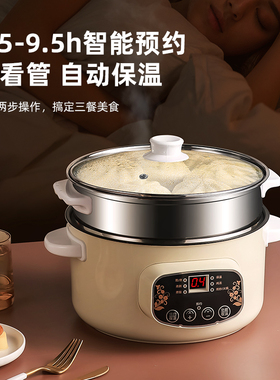 电煮锅【可预约定时保温】
