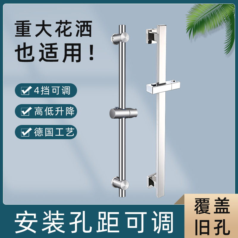 花洒支架升降杆304不锈钢加固淋浴喷头莲蓬头底座套装浴室可调节 - 图0