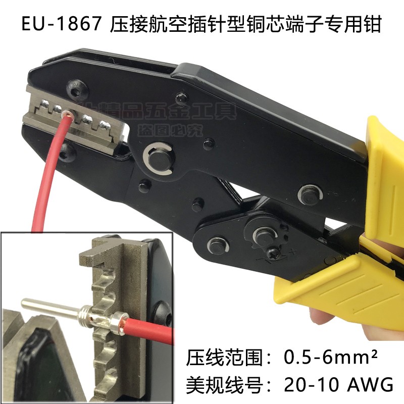 航空插针端子压线钳重载连接器插头哈丁HDDHEEDMC西霸士压接钳子 - 图1