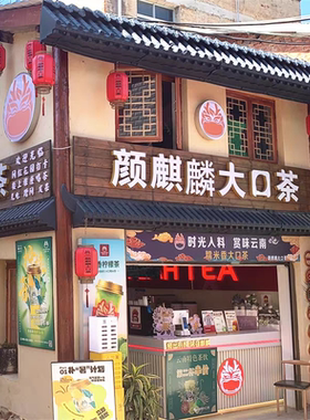 免架子仿古中式树脂瓦玄关背景墙