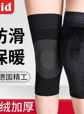 保暖专用护膝套冬天防寒冷防下滑