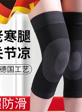 护膝女士关节保暖四季可用不下滑
