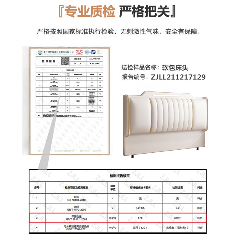 床头板软包靠背2024新款北欧简约现代落地科技布实木床头靠背单买 - 图0