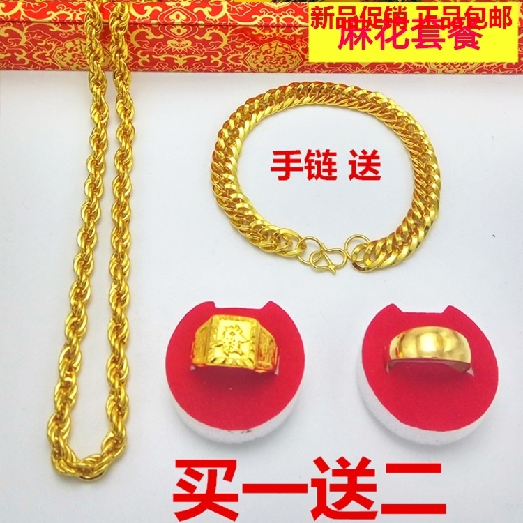 仿真24k镀黄金项链男士越南沙金粗 梦豪项链