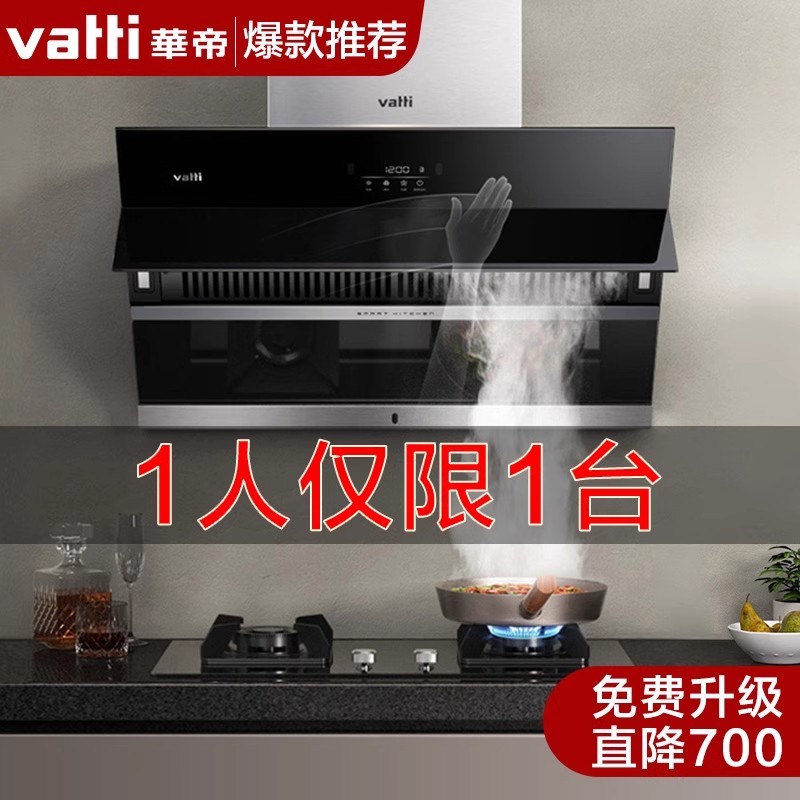 华帝i11156S侧吸式油烟机抽油烟机家用厨房大吸力吸烟机挥手控制