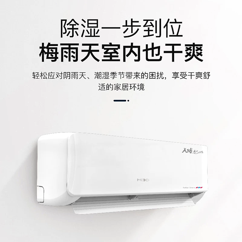 MBO Meibo University 2P частоты частоты кондиционирования воздуха домашняя гостиная тёплая и тёплая двойного использования настенная новая энергия спальня коммерческая