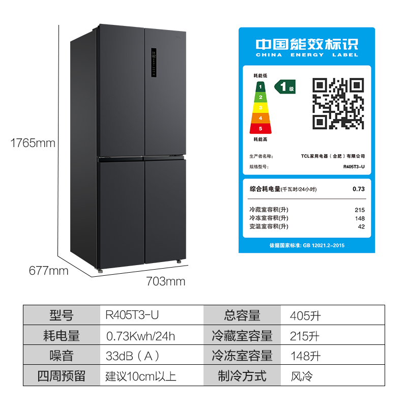 TCL家用冰箱405L四门对开双变频风冷无霜冰箱智能1级能效R405T3-U - 图3