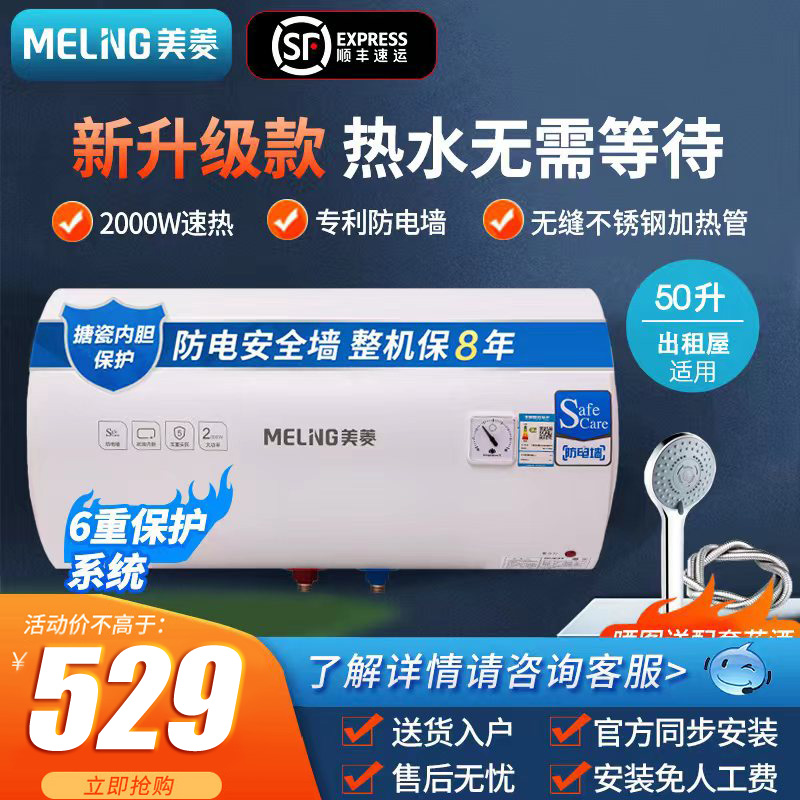 MeiLing/美菱MD-YJ10603电热水器60升家用储水式即速热洗澡淋沐浴 - 图0