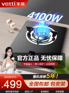 Vatti/华帝 i10031B天燃气液化气灶家用煤气灶单眼灶猛火节能单灶