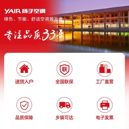 VOSH扬子空调大2匹家用客厅立式冷暖两用变频3P一级能效艺术柜机 - 图3