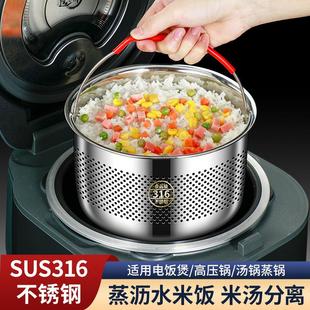 316L不锈钢蒸饭神器蒸米饭家用电饭锅米汤分离蒸笼蒸架蒸屉蒸饭篮
