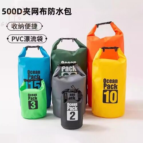 收纳袋手机防水背包沙滩潜水水桶