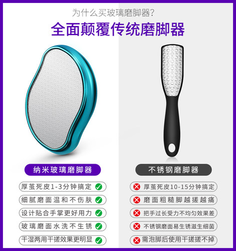 磨脚神器去死皮老茧纳米磨脚石去脚后跟刮脚底修脚刀搓脚板打磨器 - 图0