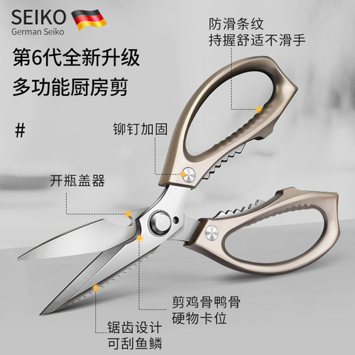 德国不锈钢厨房专用剪刀家用多功能强力鸡骨剪超锋利烤肉食物剪子 - 图3