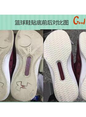 .牛筋自粘鞋底贴片防滑耐
