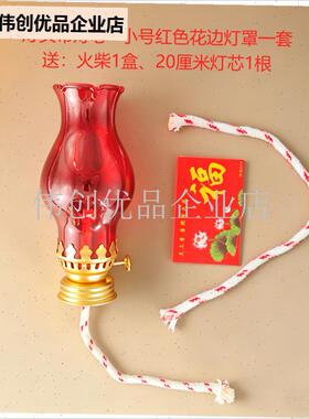 酒瓶改酥油d灯配件老式煤油灯灯头灯芯玻璃灯罩复古防风罩通用di,