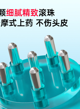 定量米诺地尔上药器蔓迪按摩头皮