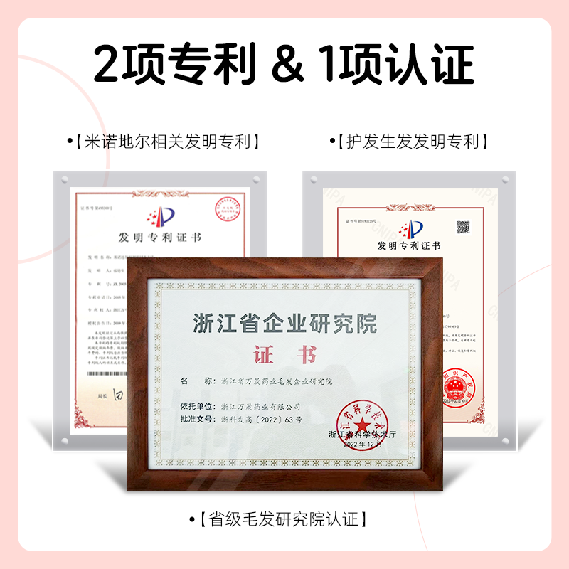  蔓迪白发脱发