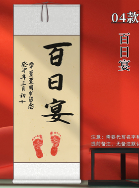 手写毛笔字真迹周岁礼字画留念