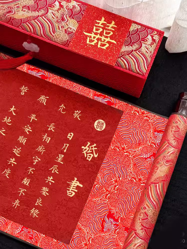 手写婚书订婚书中国风新中式定制空白卷轴结婚高级感送日子下聘书