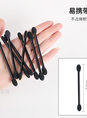 一次性双头海绵眼影棒遮瑕唇刷