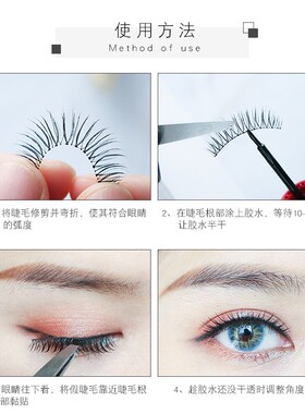 小红帽黑色假睫毛胶水双眼皮自粘