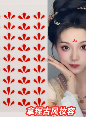 免胶水直贴古风妆花钿贴纸美甲纹