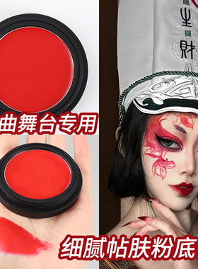 卡梅拉粉底膏纯白色万圣节戏剧曲舞台妆表演面部人体彩绘颜料cos