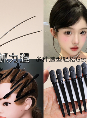 彩色不锈钢美发造型手推分区夹夹