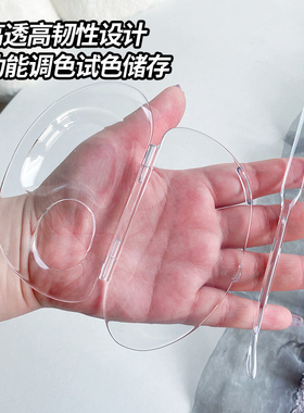 云面调色板化妆师透明便携粉底液