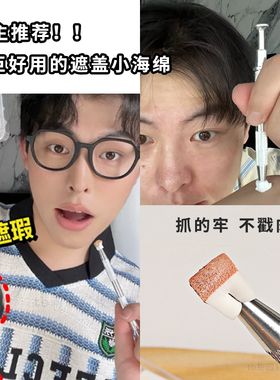 迷你小方块海绵粉扑遮瑕晕染