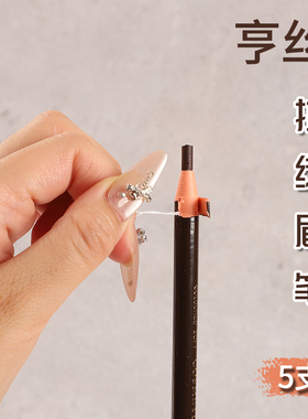 亨丝1818拉线眉笔持久防水初学者
