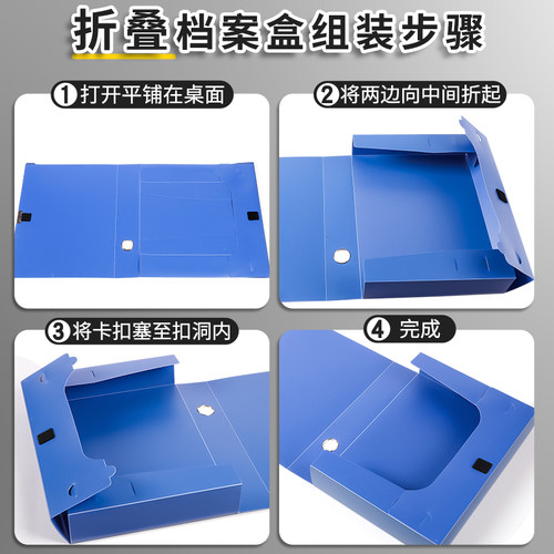 PP档案盒文件资料盒A4文件收纳盒蓝色加厚塑料盒办公室文件夹资料册档案夹里式资料会计文档标签整理盒 - 图1