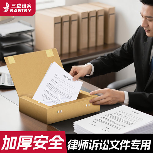 10个牛皮纸档案盒无酸纸文件资料盒律师事务所诉讼文件加厚A4纸质文档人事文书收纳合同50mm大容量定制logo - 图0