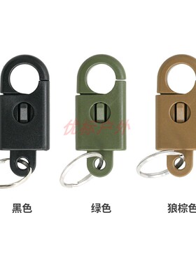 正品utx多耐福塑钢户外钥匙扣