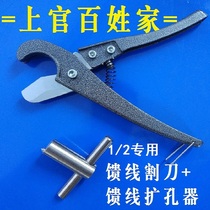 1 2 feeder wire undercutting machine cutting knife 50-12 feeder pipe joint making tool peeling wire knife cut pliers 7 8 as a reaming machine