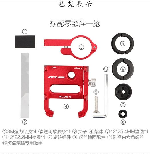 GUB PLUS 6自行车铝合金手机支架360度旋转代驾电动瓶车摩托车