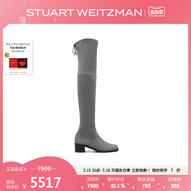 Stuart Weitzman/SW MIDLAND 春季经典系带过膝靴瘦瘦靴女长筒靴