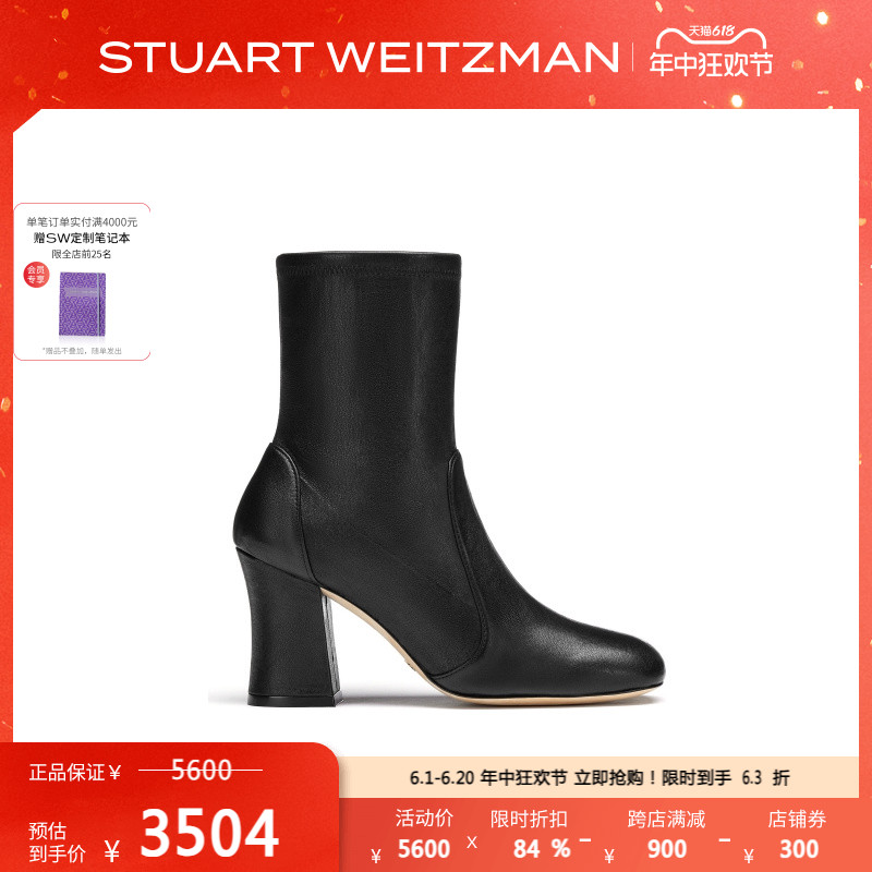 Stuart Weitzman/SW CURVEBLOCK 85 SOCK 春季粗跟短靴女瘦瘦靴 - 图0