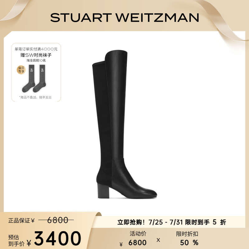 SW 5050 YULIANA BOOT 粗高跟拼接长筒靴套筒长靴瘦瘦靴女 - 图0