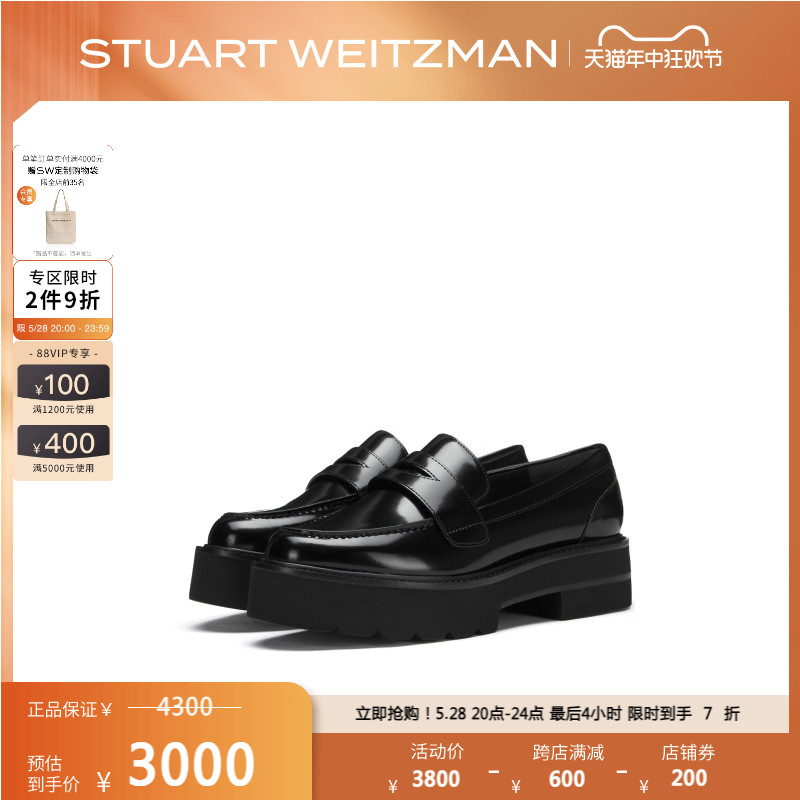 SW ULTRALIFT LOAFER 春夏新款厚底乐福鞋女粗跟JK制服鞋 - 图0