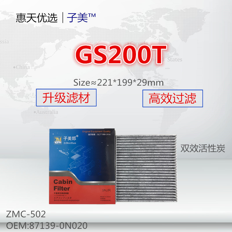 适配15款新皇冠GS200T GS300h IS200t RC200t 空调滤芯清器冷气格 - 图0