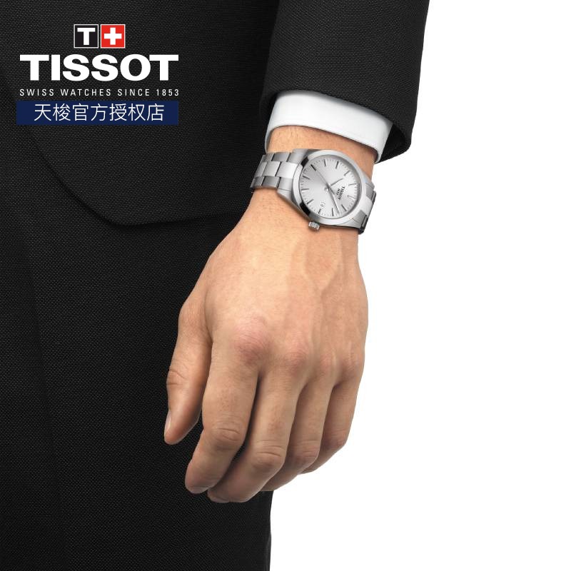 Tissot天梭【官方授权店】1853风度系列石英机芯商务男表瑞士腕表 - 图1