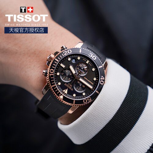 Tissot天梭1853海星1000系列男表潜水表皮带石英表三眼计时黑盘-图1