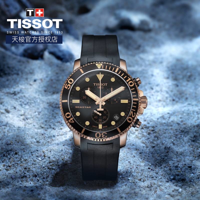 Tissot天梭1853海星1000系列男表潜水表皮带石英表三眼计时黑盘 - 图0