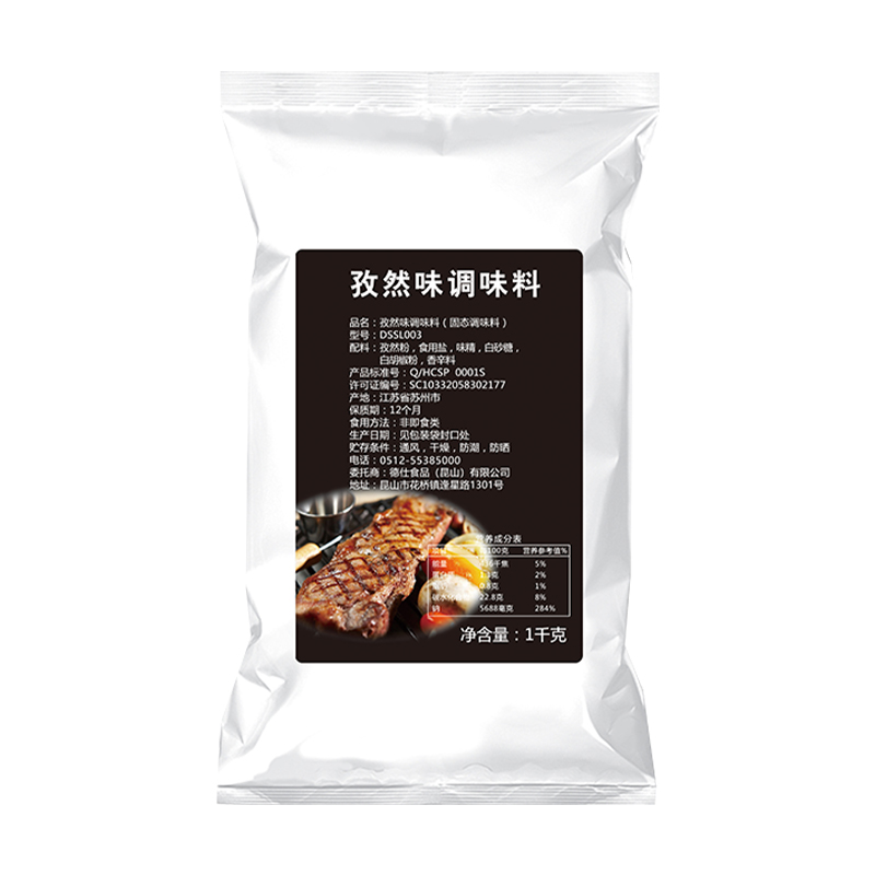 德仕孜然撒料1kg 鸡排撒粉烤肉调味料烧烤孜然粉商用麻辣椒味调料 - 图3