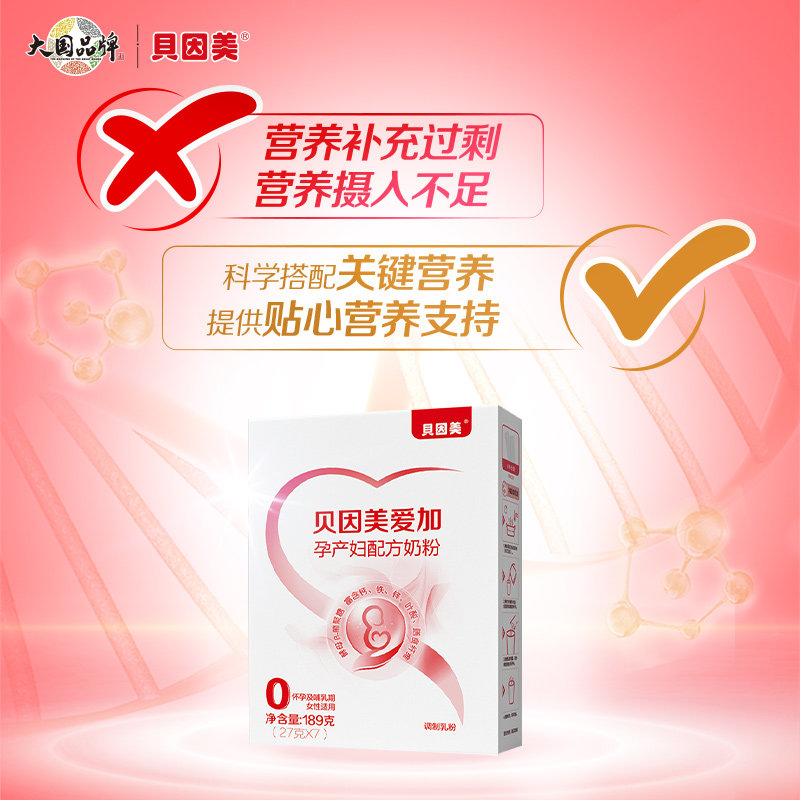 【新客】贝因美爱加孕产妇配方奶粉189g 孕妈妈含乳铁蛋白奶粉,淘宝优惠券,粉丝福利购,淘宝优惠卷