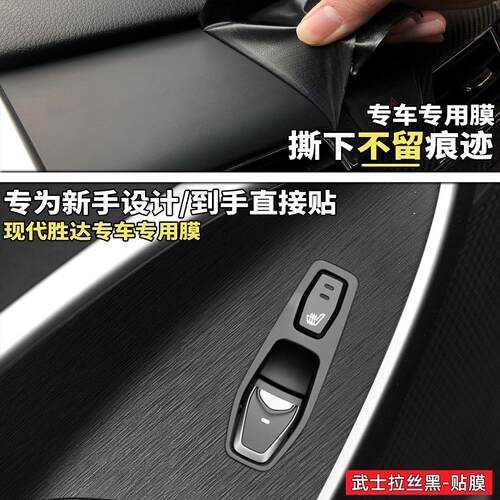 13-18款现代胜达ix45内饰改装碳纤维改色贴纸中控排挡装饰膜用品 - 图1