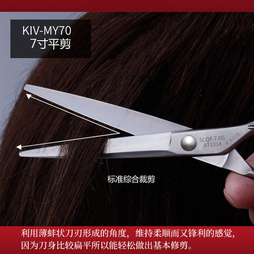 7寸大切口综合剪滑剪点剪专用平剪专业发型师手型剪刀理发大剪刀 - 图0