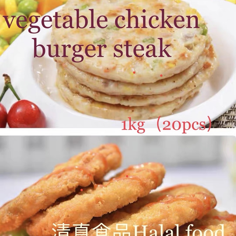 Vegetables Chicken burger patty1kg 20块 HaIal 清真蔬菜鸡肉饼 - 图0